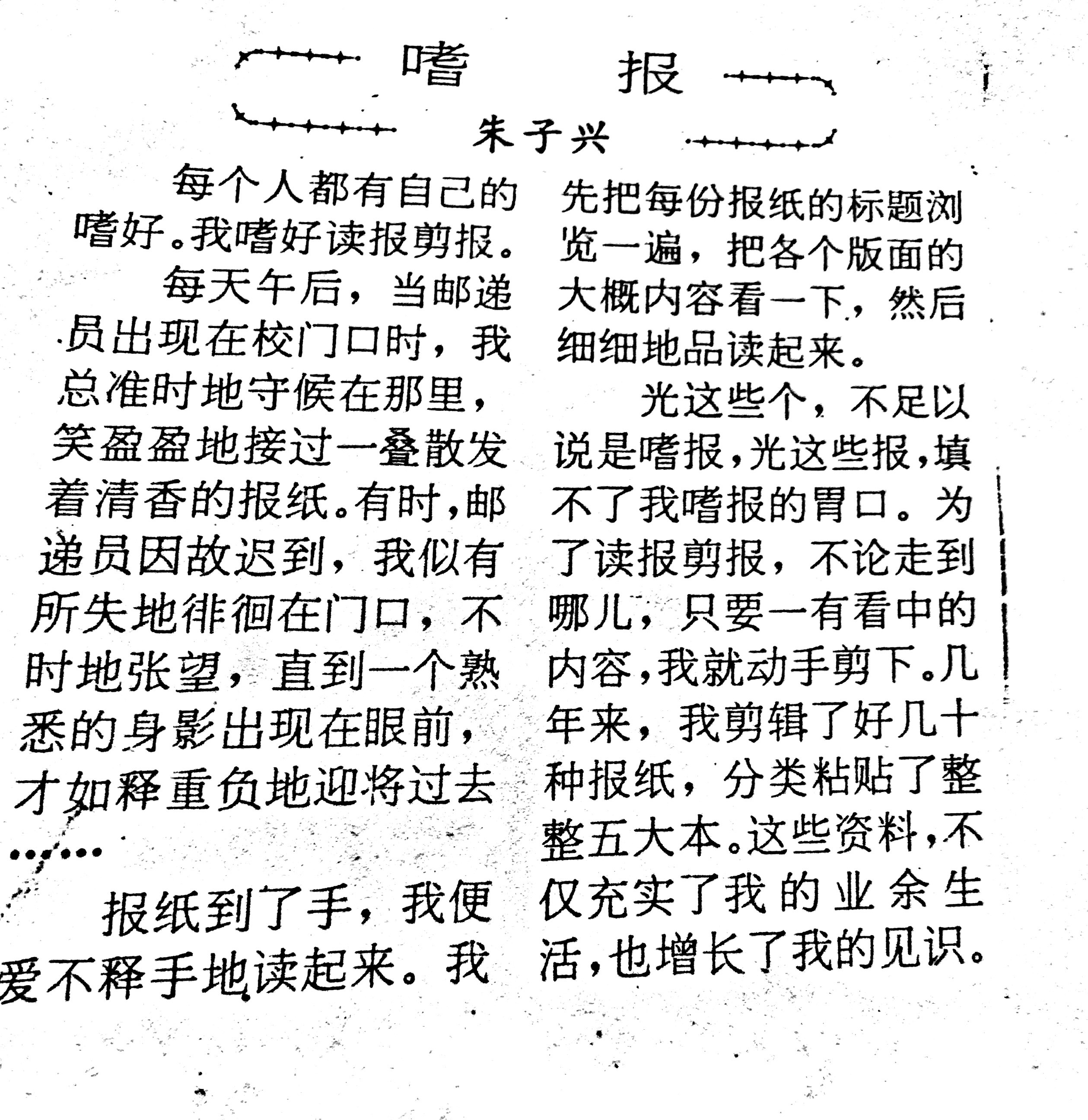 嗜报.png
