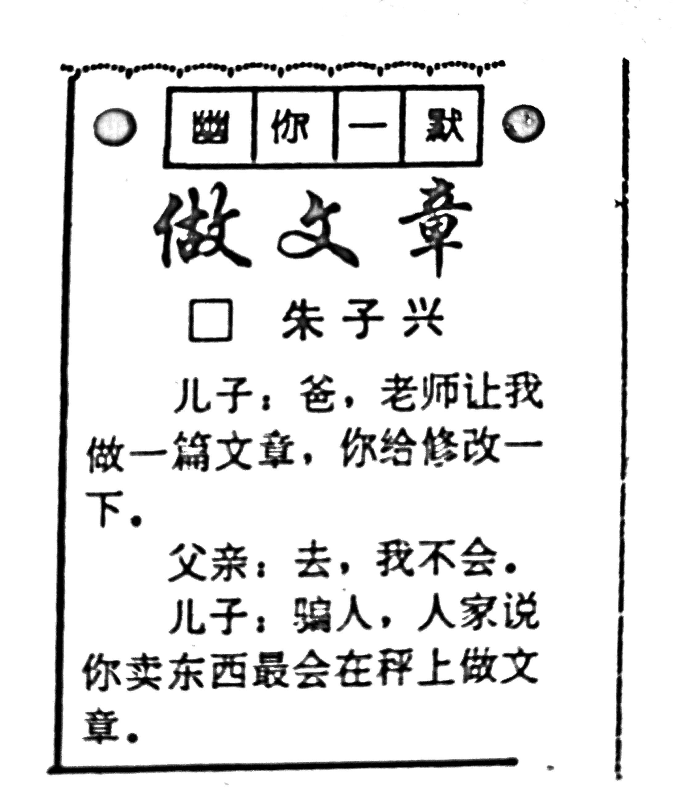 幽你一默.png