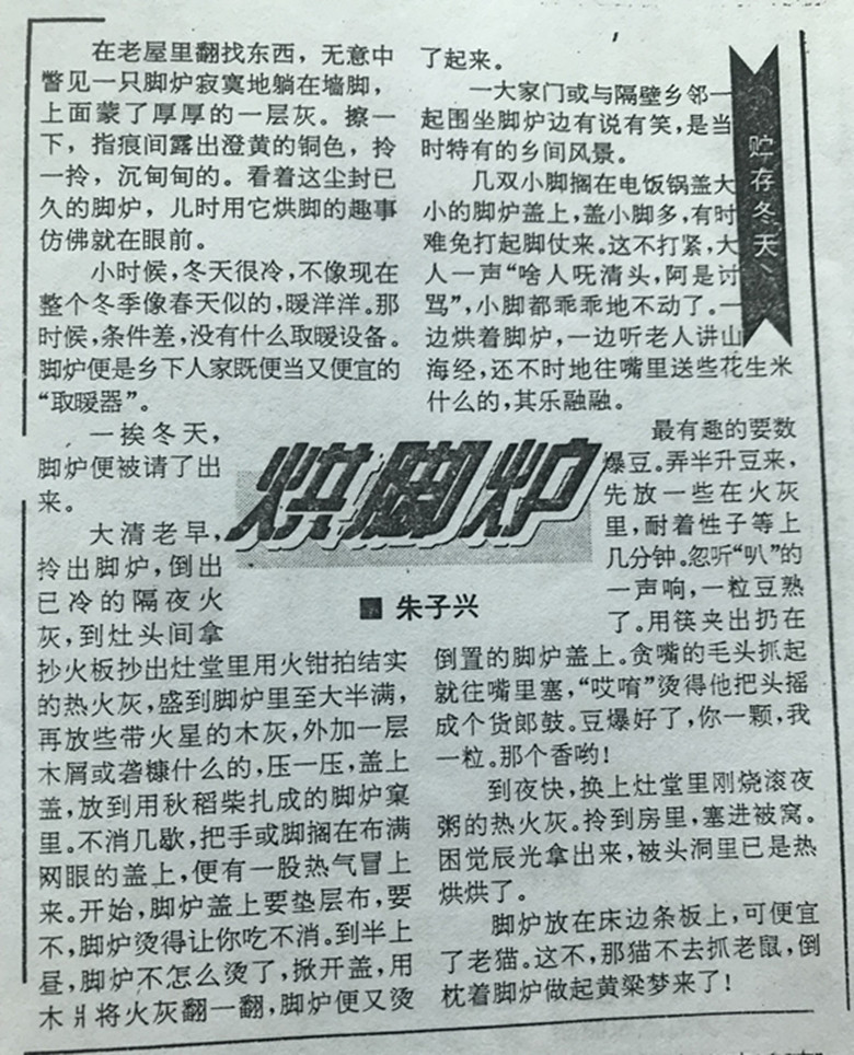 烘脚炉.JPG