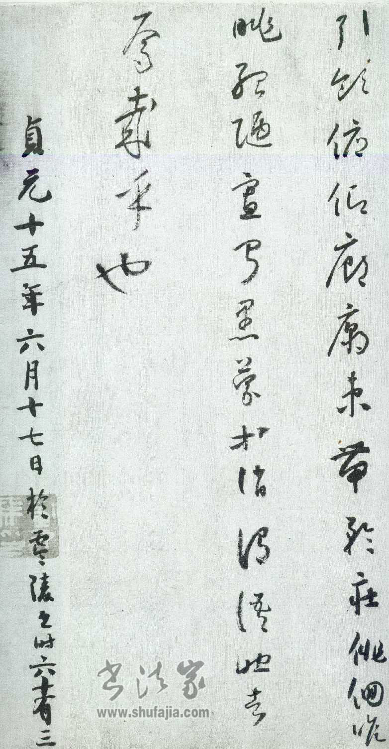 小草千字文-台北故宮真跡本21.jpg