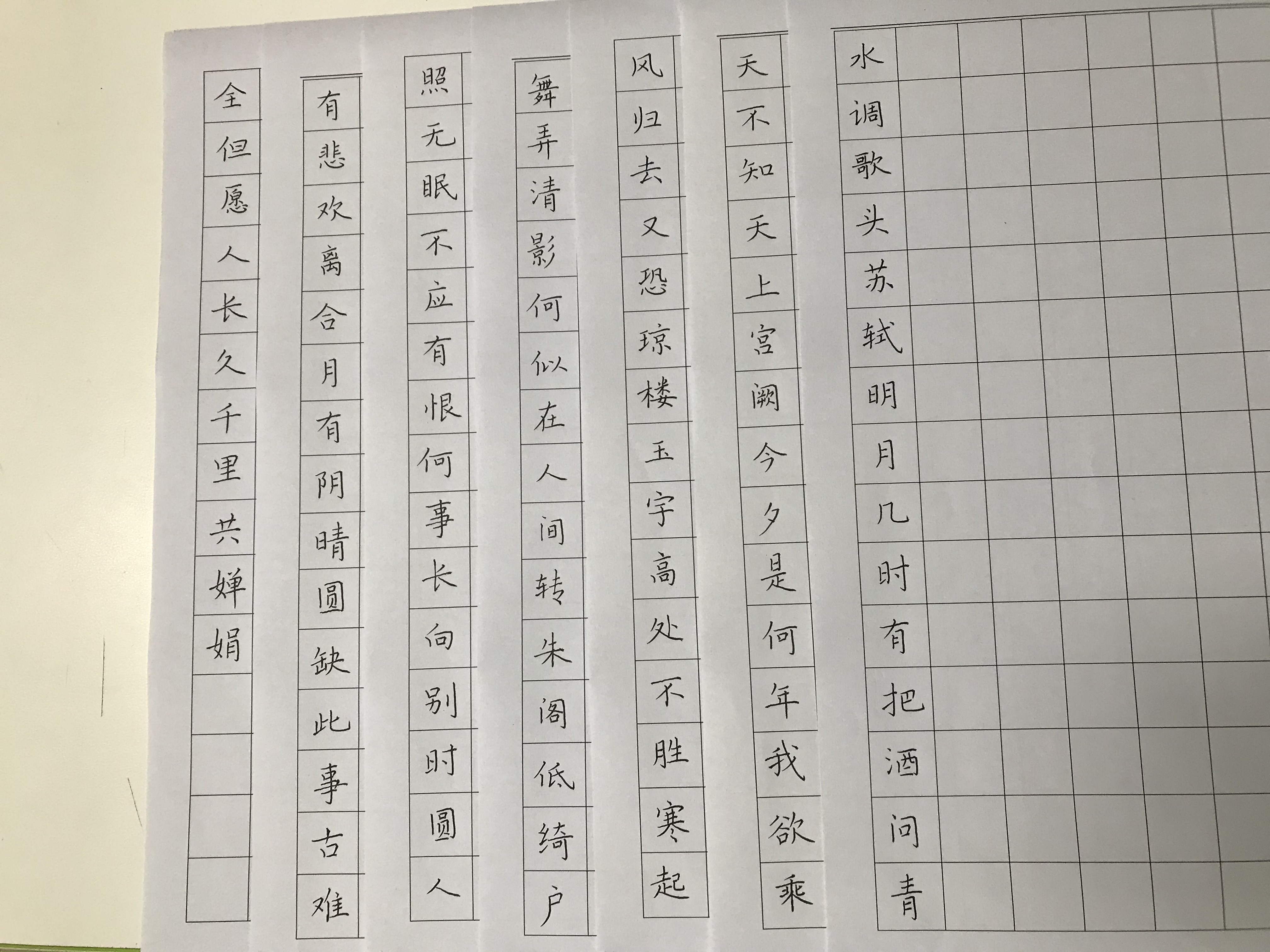 64C1DD881D1FFBA9F5E04E39C0F1C805.png