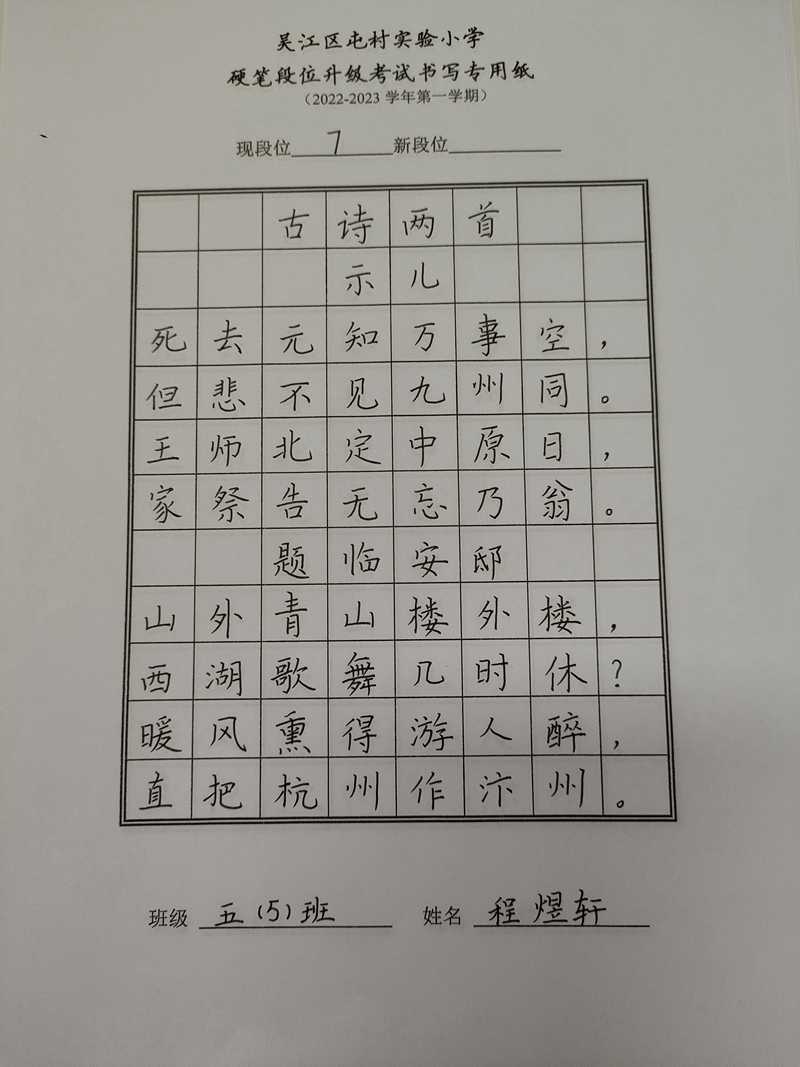 程煜轩.jpg