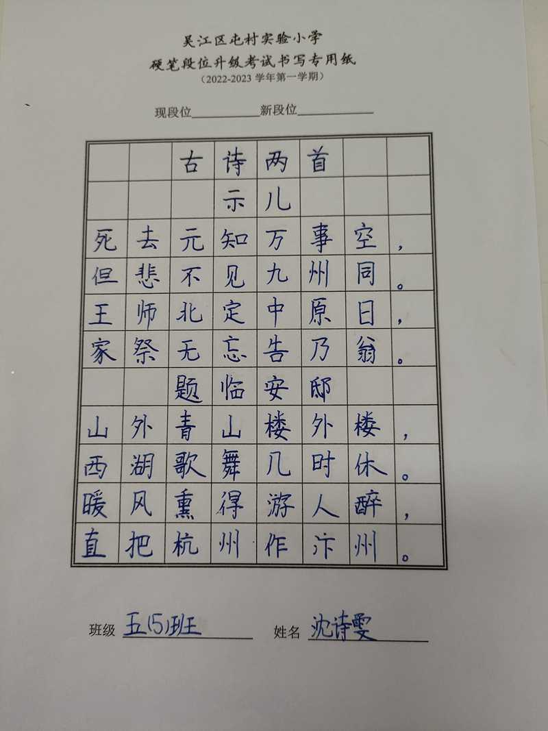 沈诗雯.jpg