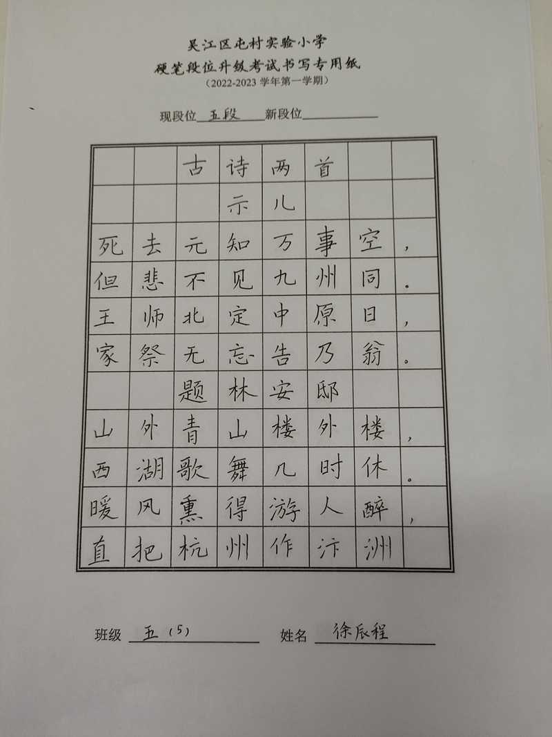 徐辰程.jpg