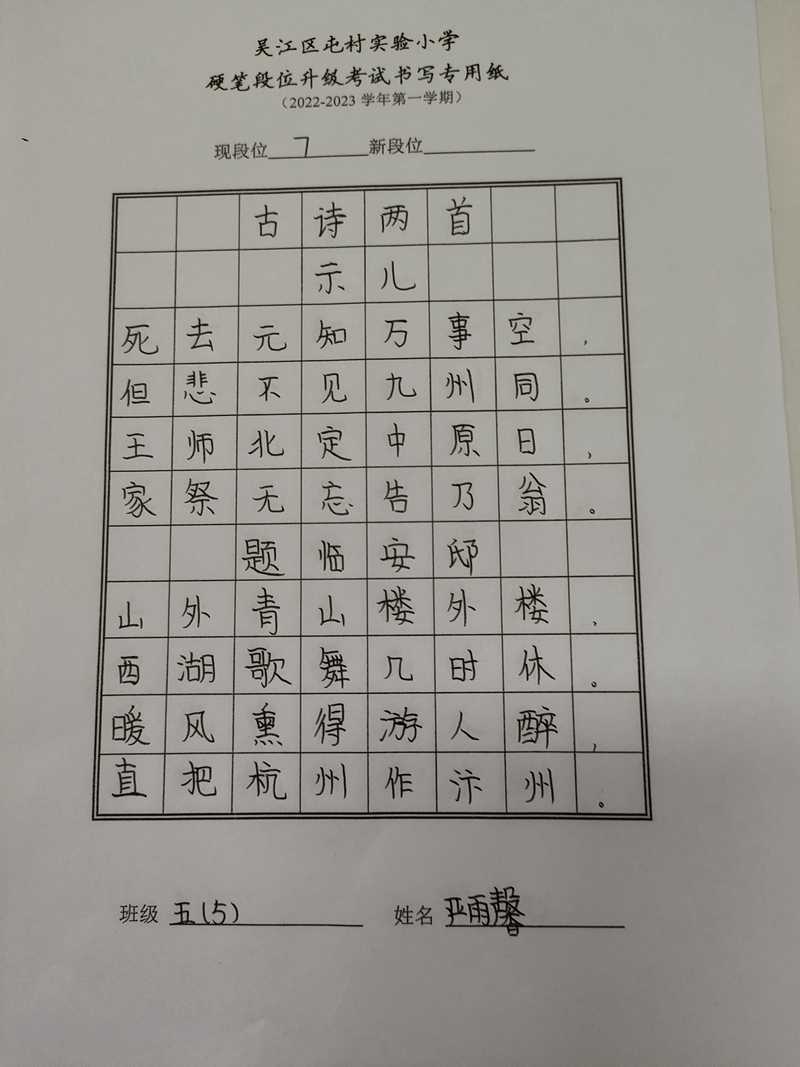 严雨馨.jpg