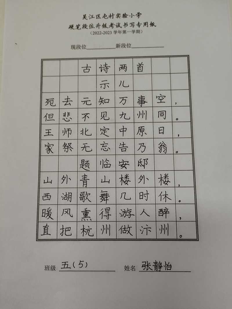 张静怡.jpg