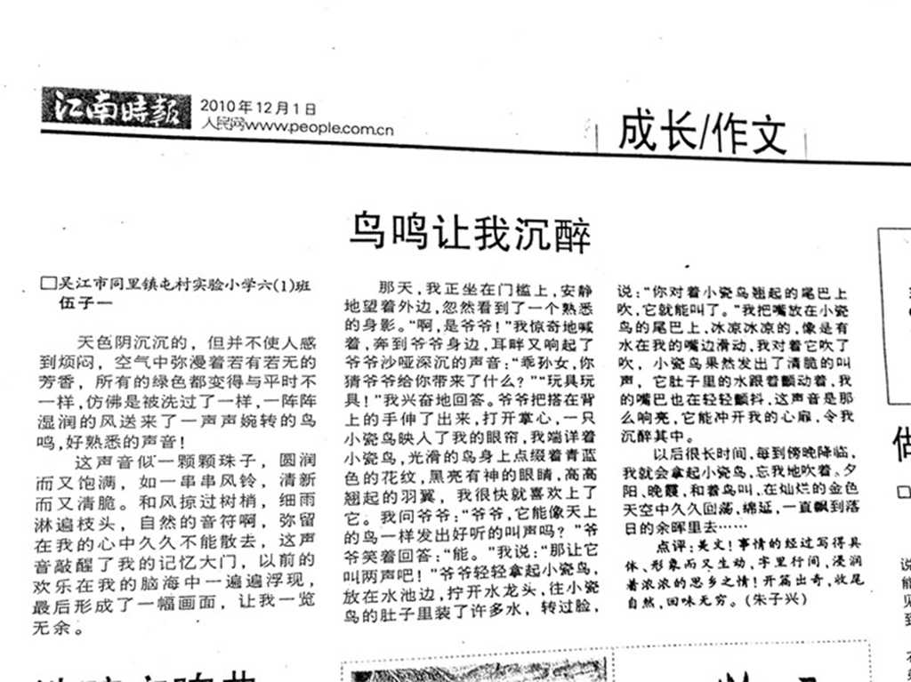 鸟鸣，让我沉醉.jpg