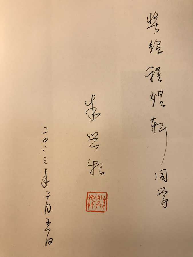 程煜轩.png