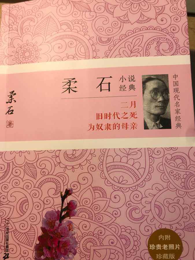 杨雅慧1.png