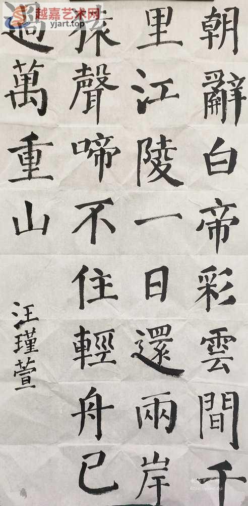 汪瑾萱.jpg