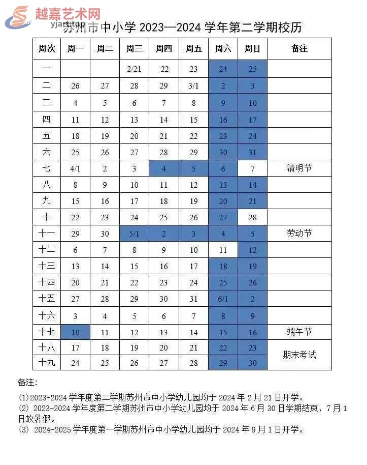 校历.jpg