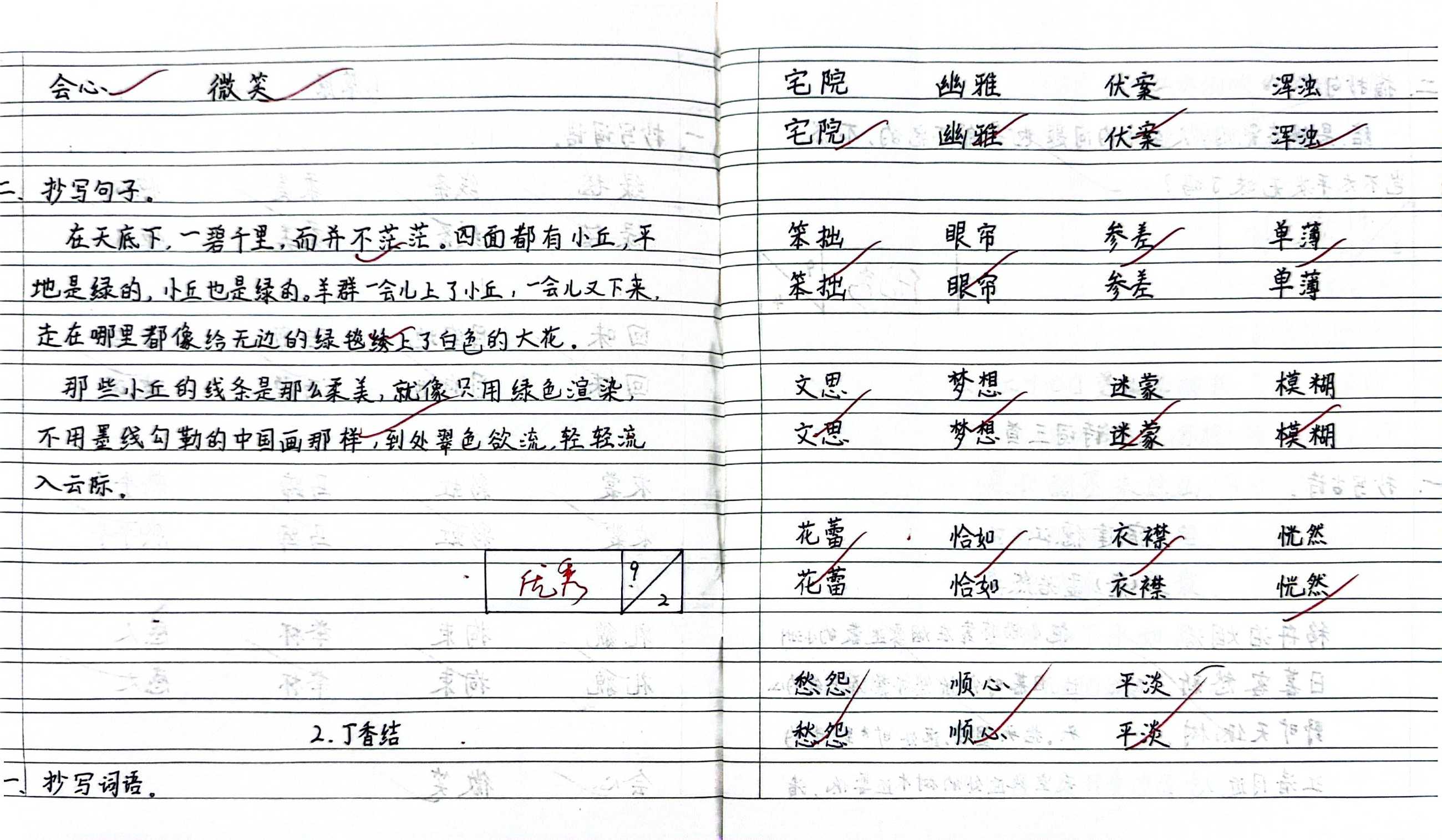 李梦琪3.png