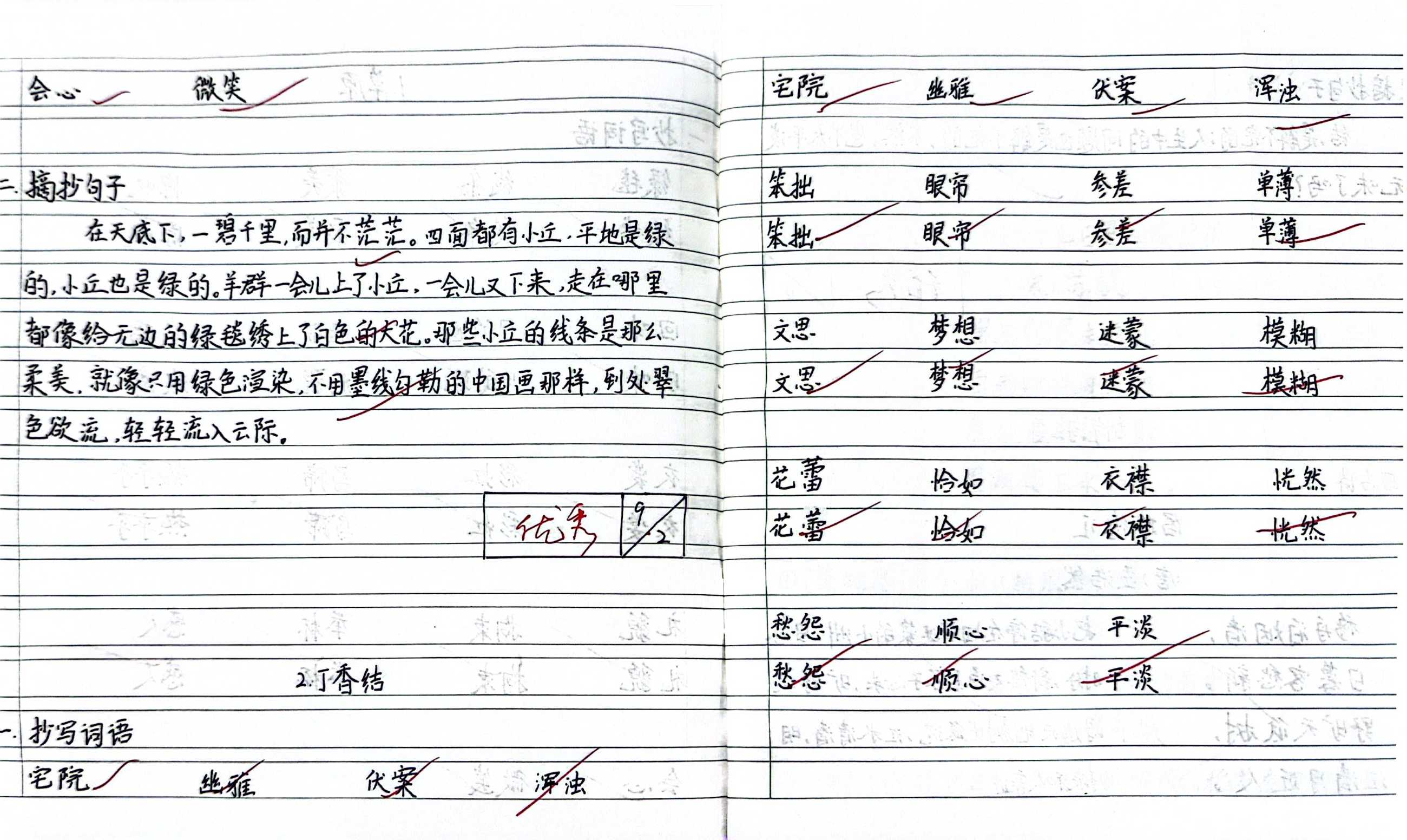 范嘉烁1.png