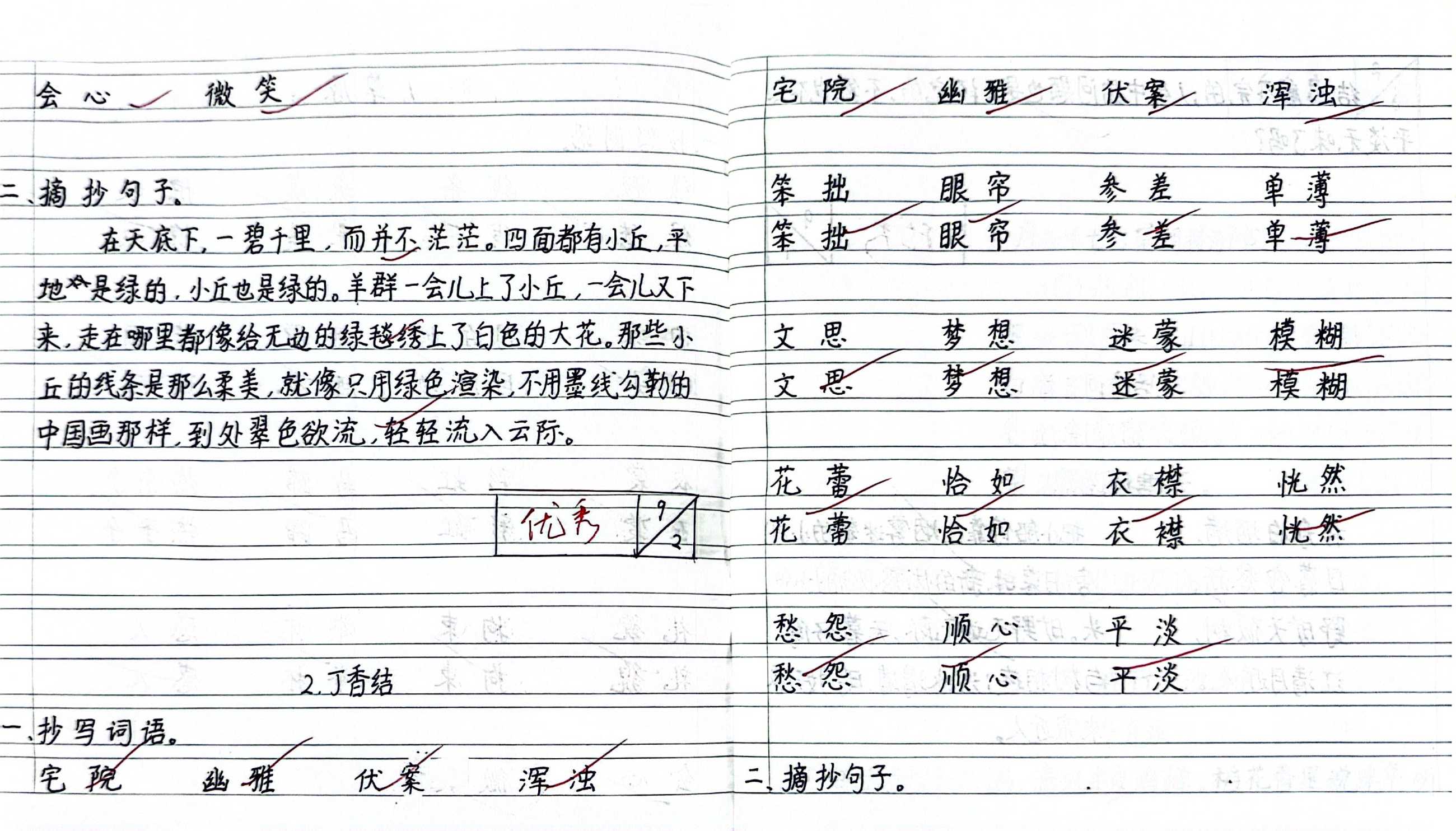 姚思雯2.png