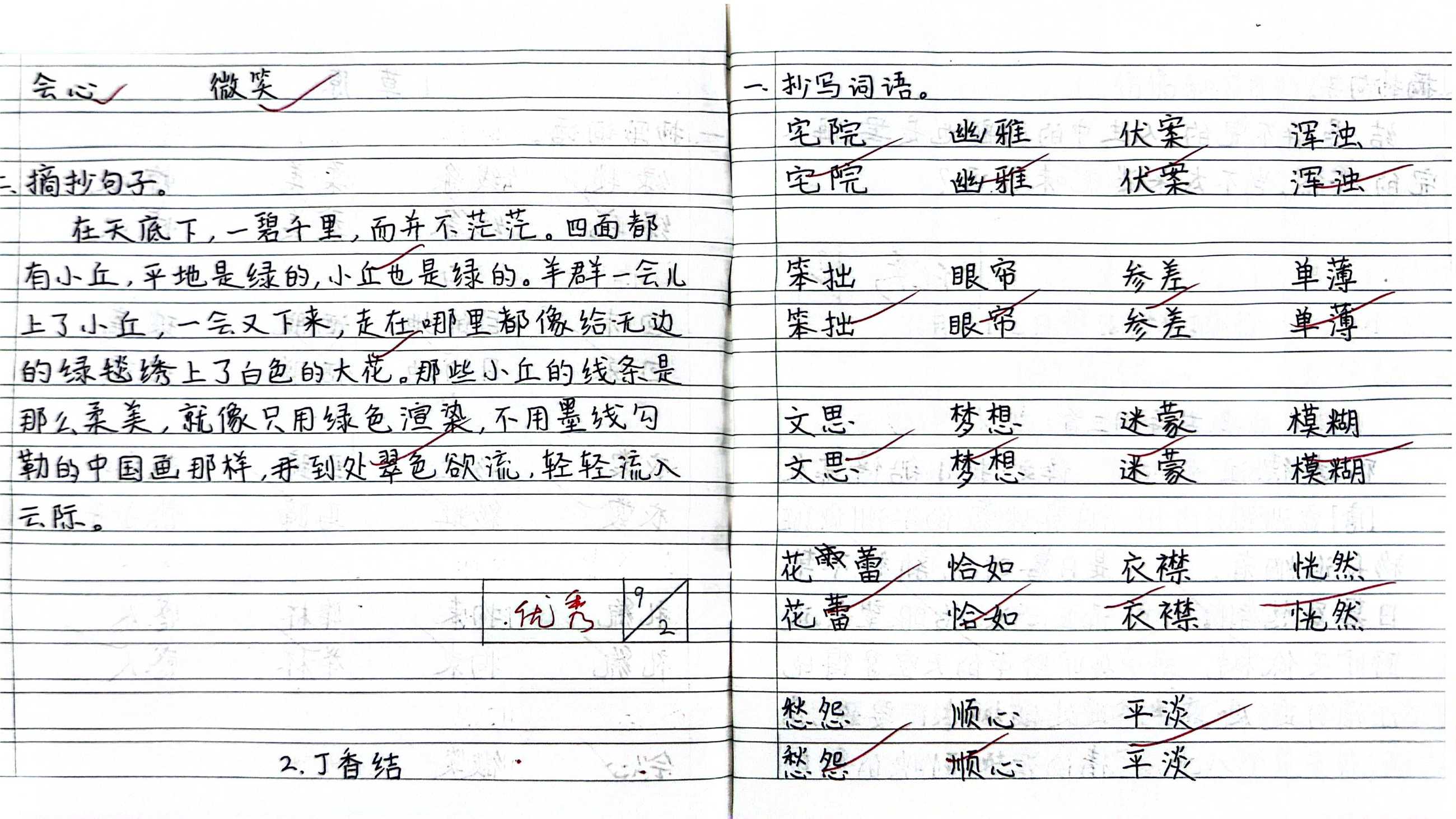 赵艺涵5.png