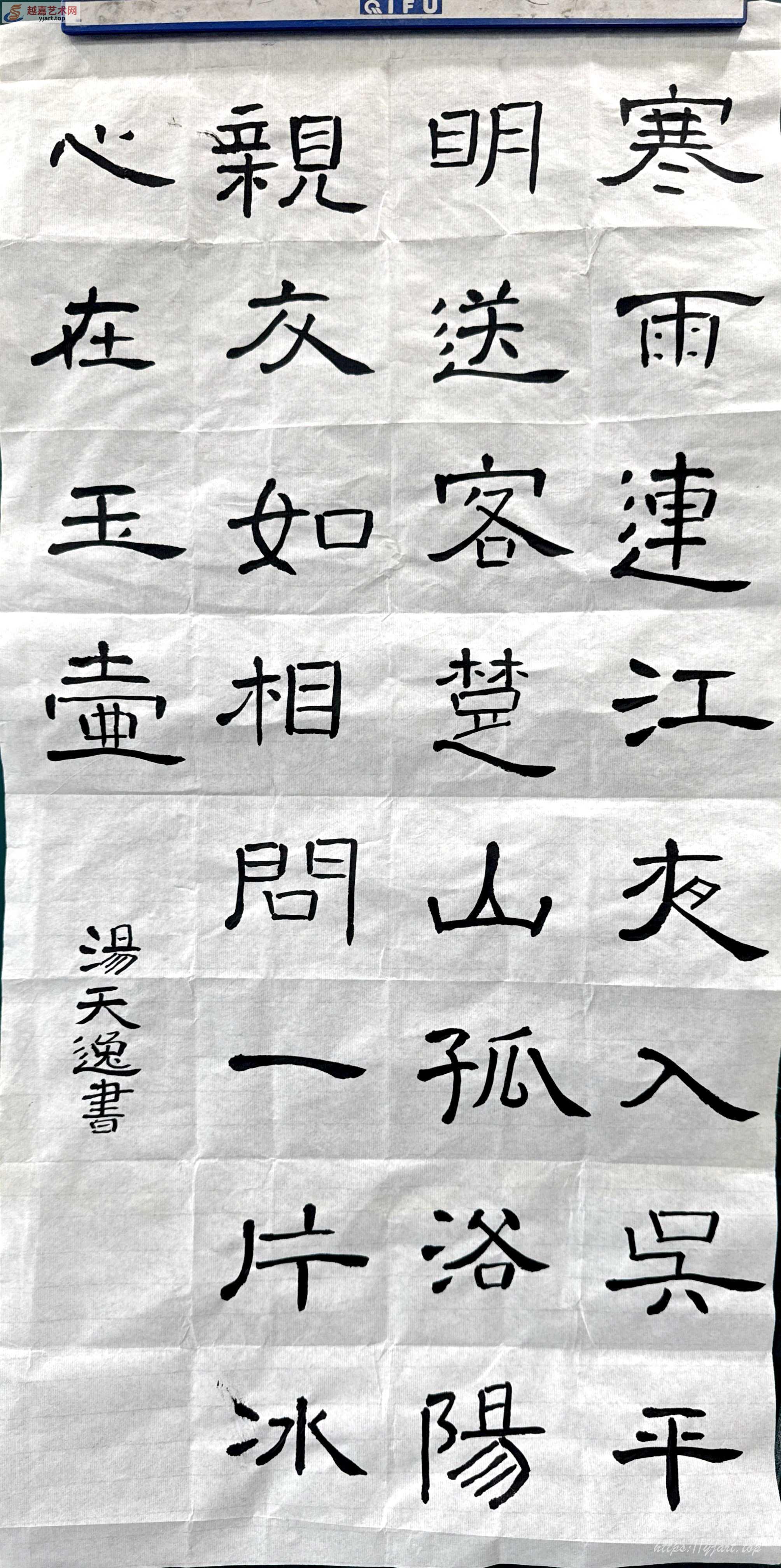 书法作品_1.JPG
