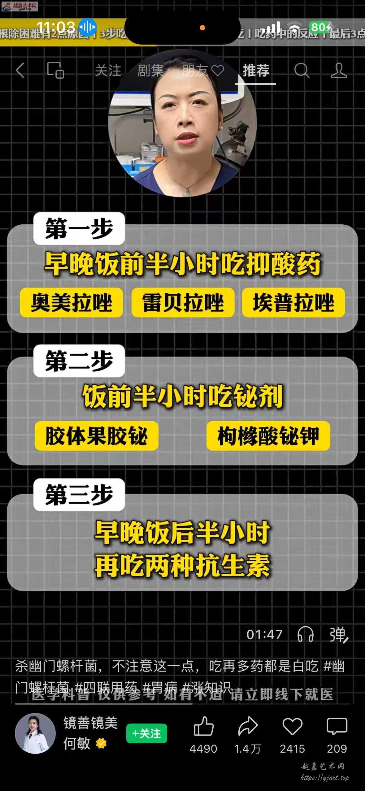 杀菌药